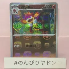 2025年最新】ポケモンカードマスターボールミラーまとめ売りの