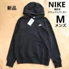 NIKE ナイキ　裏起毛　スウェットパーカー　ブラック　黒　メンズ　M　新品