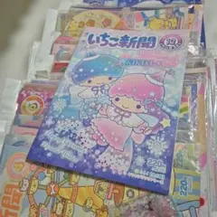 いちご新聞44冊まとめ売り