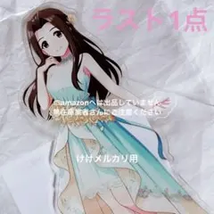 塩見周子 デレステ10th 千秋楽 アクリルプレート 台座 未開封 デレマス 塩見周子 デレステ10th 千秋楽 アクリルプレート 台座 未開封 デレマス