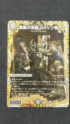 メルカリ便 漆黒の深淵ジャシン帝 金 ヒーローレア　4枚セット f79810ekc4p71mzcj2i79pxm.jpg