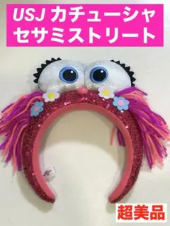 超美品　USJ　カチューシャ　セサミストリート　ピンクのサムネイル