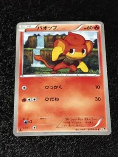 PSA10 バオップ C XY1 コレクションY 010/060　ポケモンカード バオップ C XY1 コレクションY 010/060 | Mercari