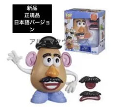 トイストーリー5 おしゃべりミスターポテトヘッド 日本語トーキング