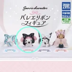 サンリオ マイメロディ バレエリボンフィギュア