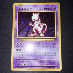 ポケモンカード ミュウツー CP6 049/087 ① ミュウツー R CP6 20th Anniversary 049/087 - メルカリ
