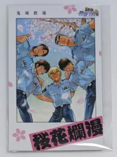 名探偵コナン 警察学校組 購入特典 チェキ風カード　名刺 免許証 安室透 降谷零