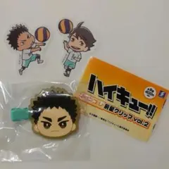 ハイキュー　みにコレ　前髪クリップ　青葉城西　岩泉一