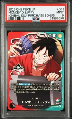 PSA10 モンキー・D・ルフィ 一番くじ ワンピースカード モンキー・D・ルフィ PSA10 一番くじ ワンピースカード psa10 - メルカリ