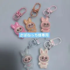 ラブブミニストラップ5個セットハートナスカン