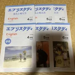エブリスタディ 2022年版 1年分 Z会の通信教育小学生1・2年生コース - 教材、学習の流れ
