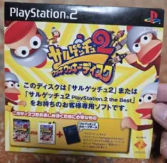 サルゲッチュ2 PlayStation 2 ディスク2枚