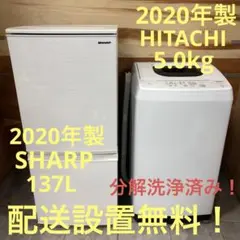 ご成約済み①配送設置0円で冷蔵庫&洗濯機✨電子レンジ‼️ 一都三県限定 配送設置無料 家電セット 冷蔵庫 洗濯機 電子レンジ