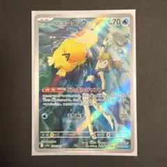 カスミのコダックAR熱風のアリーナ sv9a 071/063