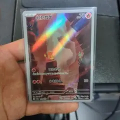 ヒトカゲ AR SV2a ポケモンカード151 168/165のサムネイル