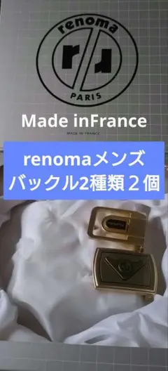 ベルトバックル　renoma　バックル2種類　メンズrenomaのサムネイル