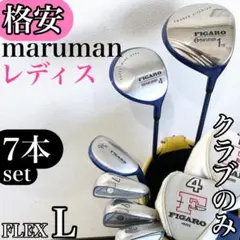 極美品‼】 MIZUNO ミズノ チャイム レディース ゴルフ クラブ セット