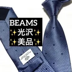 BEAMS　ビームス　ネクタイ　ジャガード　ドット　光沢　美品