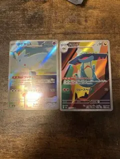 ドゲキッス・ドロンチ ARまとめ売り