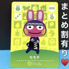 モモチ ハキハキ系☆忍者姿が可愛いピンクウサギ君♡amiiboカード