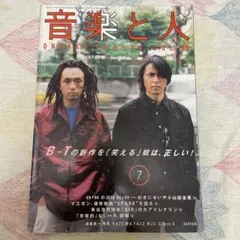 BUCK-TICK音楽と人 1996年7月号