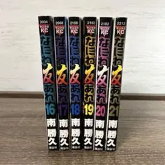 なにわ友あれ 1〜21巻。20巻なし 全て初版 南勝久 なにわ友あれ 1〜21巻。20巻なし 全て初版 南勝久 - メルカリ