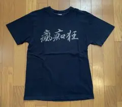 兵 ツワモノ B'z Tシャツ Mサイズ - メルカリ