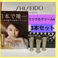 エリクシールシュペリエル レチノパワー リンクルクリーム シワ改善 3