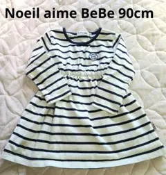 Noeil aime BeBeノイユエイムベベ ネイビー ワンピース 90cm