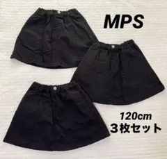 MPS ブラックスカート サイズ120 ３枚セット