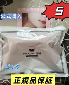 AGARISM✖️GYDAアガリズムナイトブラSサイズピンク新品未開封