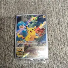 未開封 ポケモンカード みんなでぼうけん