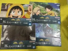 ヒロアカ 一番くじ 紡がれる想い H賞 キャンバス風ボード 4種