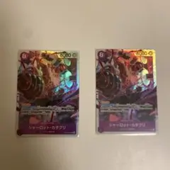 ワンピースカード　シャーロット・カタクリSR OP11-067