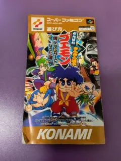 【説明書のみ】 がんばれゴエモン きらきら道中〜僕がダンサーになった理由〜