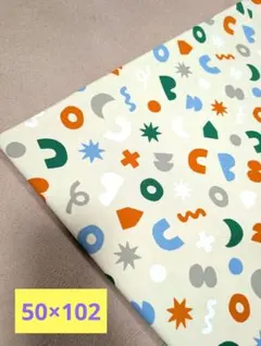 幾何学模様 プリント生地 コットン素材　50×102 かわいい　しっかり生地