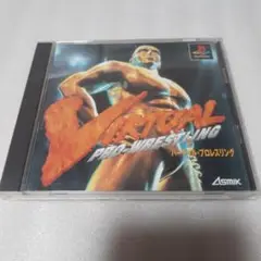 【PS】バーチャル・プロレスリング