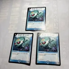 テレポーテーション　3枚セット