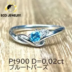 新品✨ブルーダイヤ 0.229ct 取り巻きリング Pt950 CGL 10号 - メルカリ