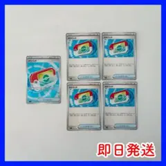 ポケパッド ポケモンカード SR U 5枚セット