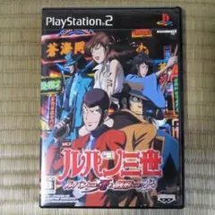 PS2ソフト　ルパン三世