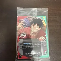 新品未開封　一番くじ ONEPIECE CARD GAME モンキー・D・ルフィ