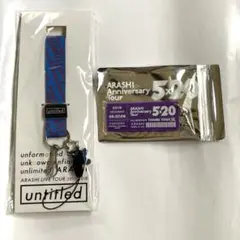 untitled ネックストラップ　青　5×20 キーホルダー　会場限定　　嵐