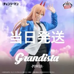 2026年最新】チェンソーマン パワー フィギュアの人気アイテム - メルカリ