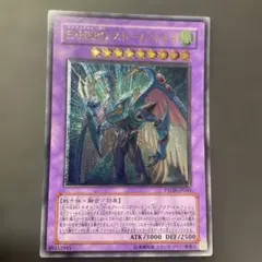 遊戯王 E・HERO ストーム・ネオス アルティメットレア 旧レリーフ