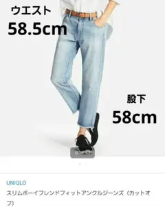 UNIQLO スリムボーイフレンドフィットアンクルジーンズ　ユニクロ　23インチ