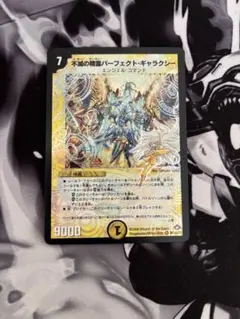 濁*点様 不滅の精霊パーフェクトギャラクシー　シークレット