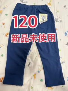 120新品　パンツのサムネイル