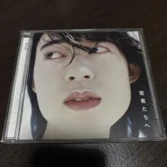 中古CD】大森靖子：黒歴史再録 CD-R - メルカリ
