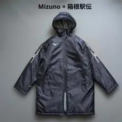 【美品】ミズノ　箱根駅伝　ウォームアップベンチコート　フリーサイズ　ネイビー